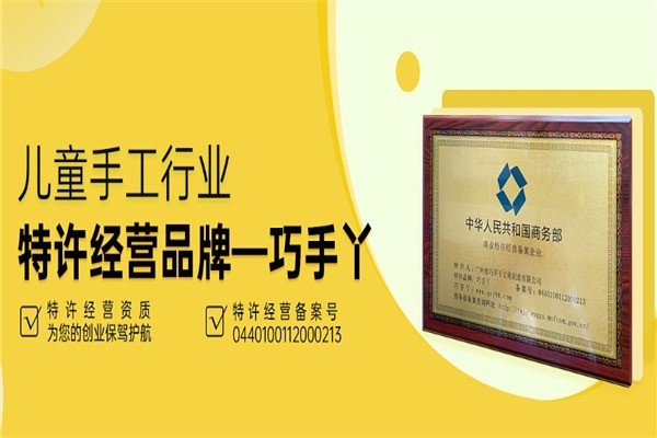 巧手丫益智手工乐园